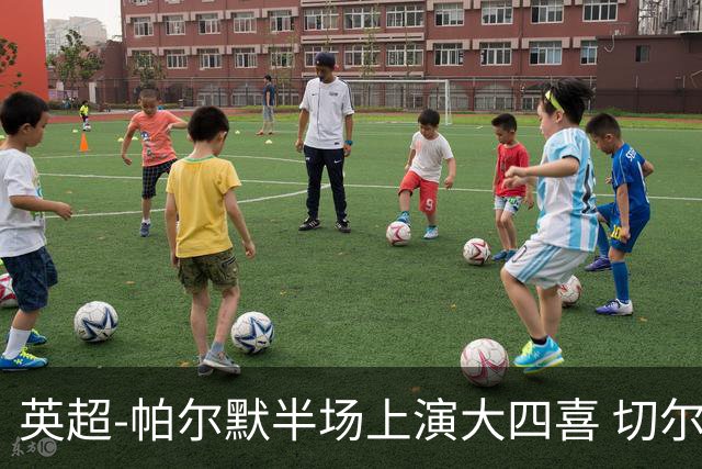 英超-帕尔默半场上演大四喜 切尔西4-2布莱顿